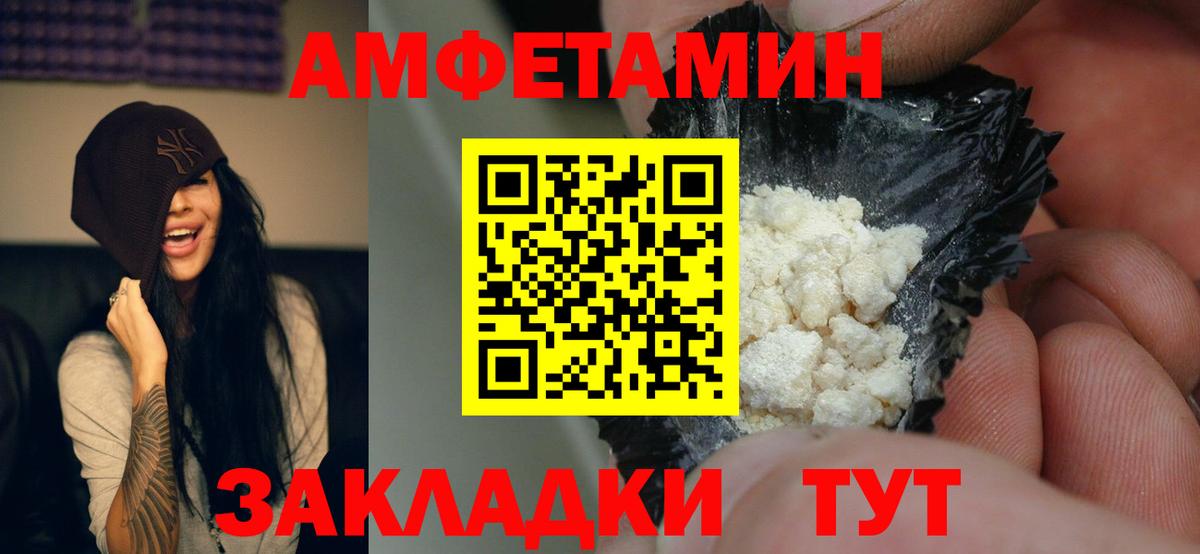 Amphetamine 98%  Амфетамин  Кимры  Вход с VPN 