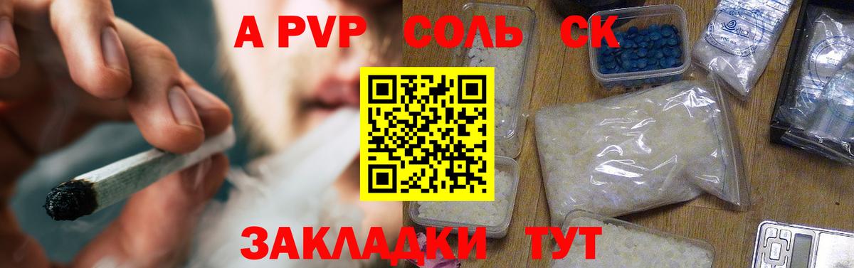 A-PVP мука  APVP мука  Вход с VPN  Кимры 