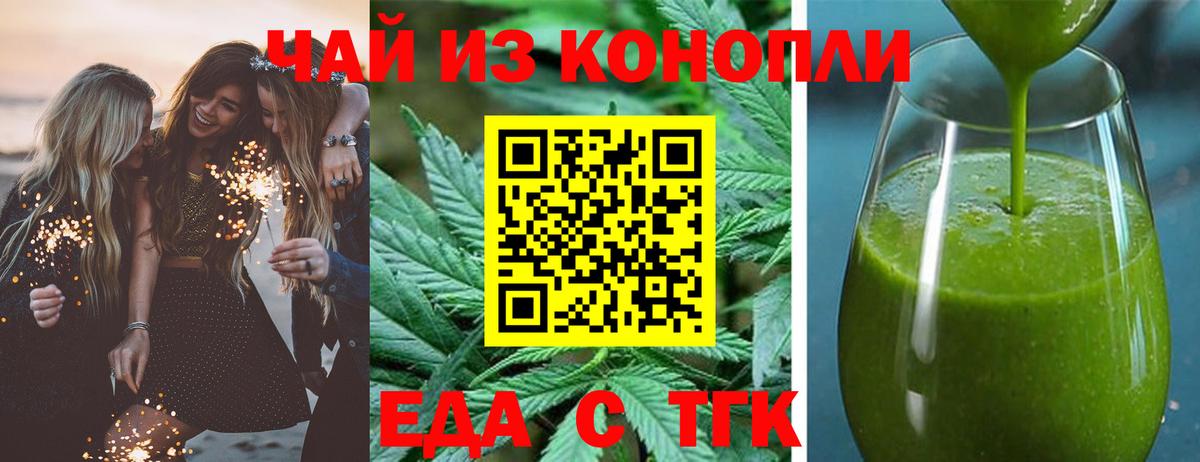 Кимры  Cannafood конопля  Вход с VPN 