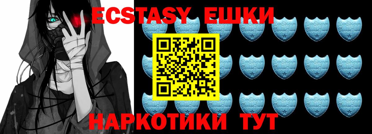 Ecstasy 280 MDMA  Вход с VPN  ЭКСТАЗИ 99%  Кимры 