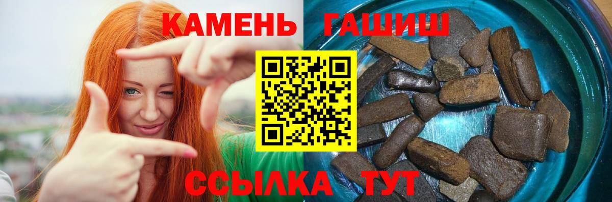 ГАШИШ VHQ  Вход с VPN  Кимры  ГАШ гарик 