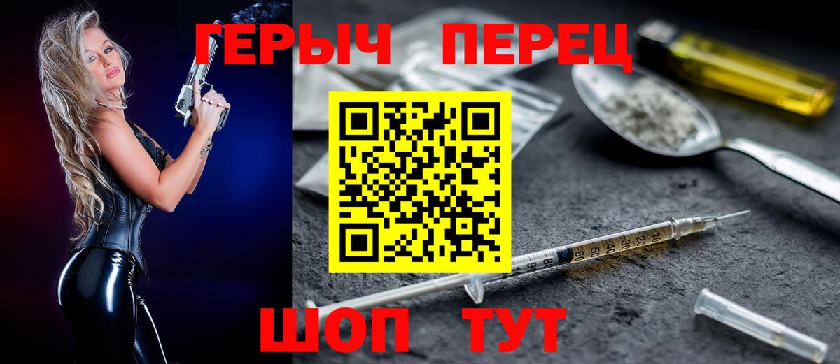 Героин герыч  Вход с VPN  Героин  Кимры 
