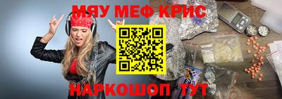 MESCALINE Конаково