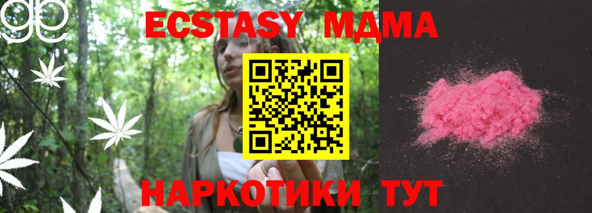 MDMA молли Кимры