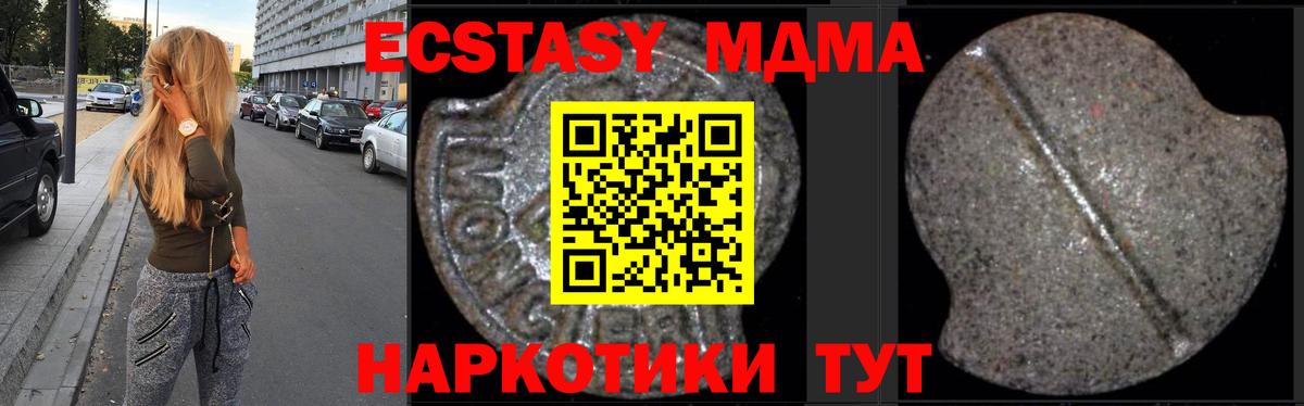 Кимры  МДМА молли  Вход с VPN 