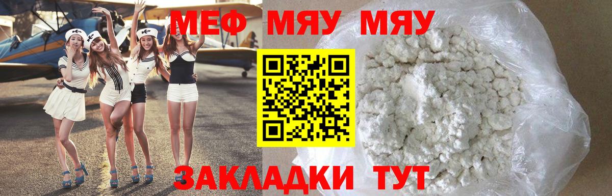 что такое наркотик  Мефедрон  Вход с VPN  Мефедрон мяу мяу  Кимры 