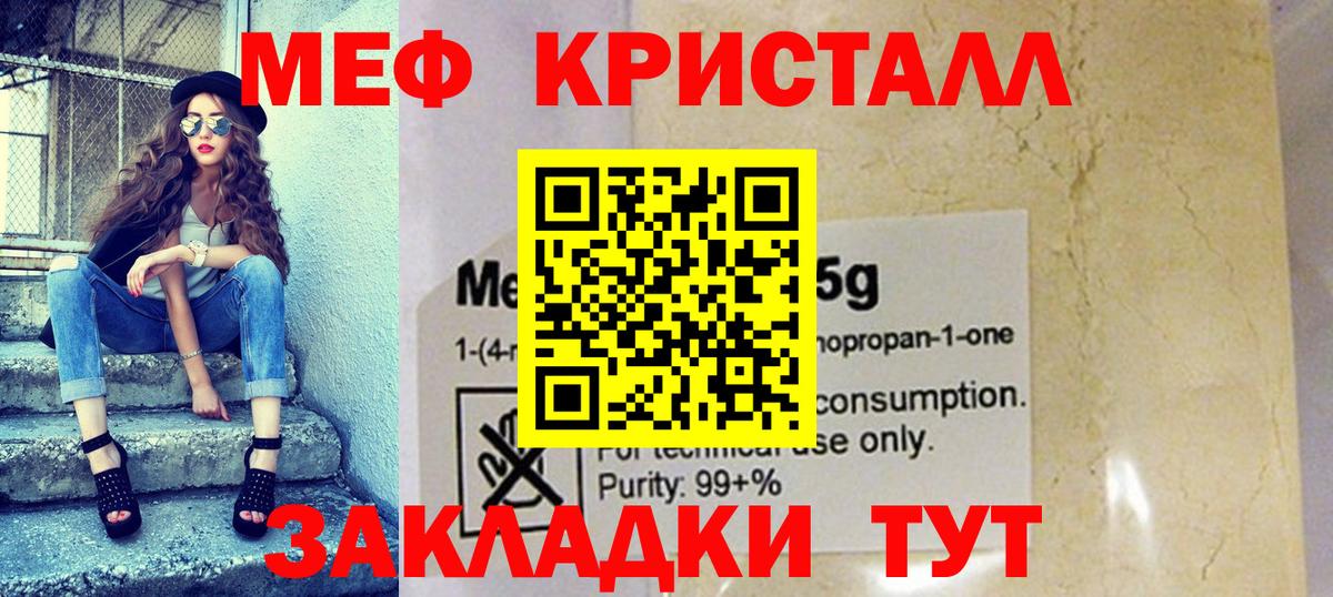 Меф Кимры