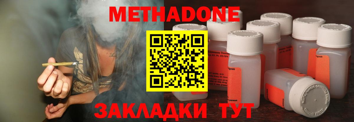 даркнет состав  МЕТАДОН белоснежный  KRAKEN вход  Вход с VPN  Кимры  МЕТАДОН VHQ 
