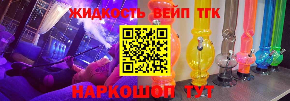 Дистиллят ТГК жижа  Дистиллят ТГК THC oil  Вход с VPN  Кимры 