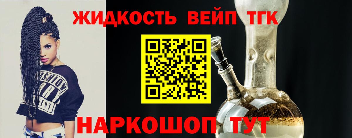 ТГК THC oil Кимры